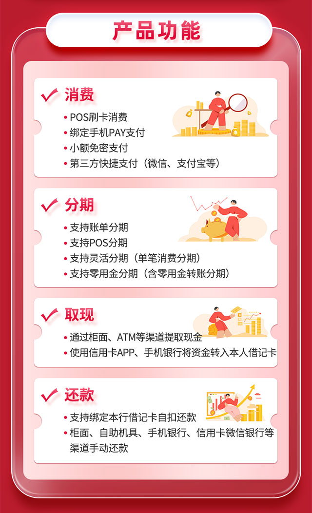 北京农商银行乡村振兴信用卡重磅来袭！
