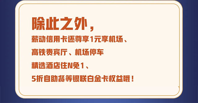 九江银行信用卡薪动信用卡、借记卡双卡联动上市