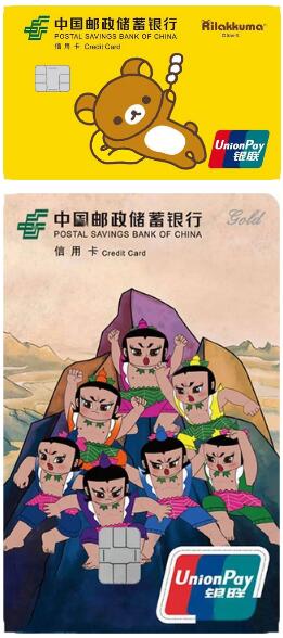 信用卡下半场：邮政储蓄银行信用卡着重深耕存量用户，布局精细化运营