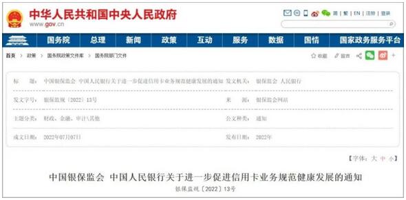 多家银行调整信用卡持卡数量上限，释放什么信号？