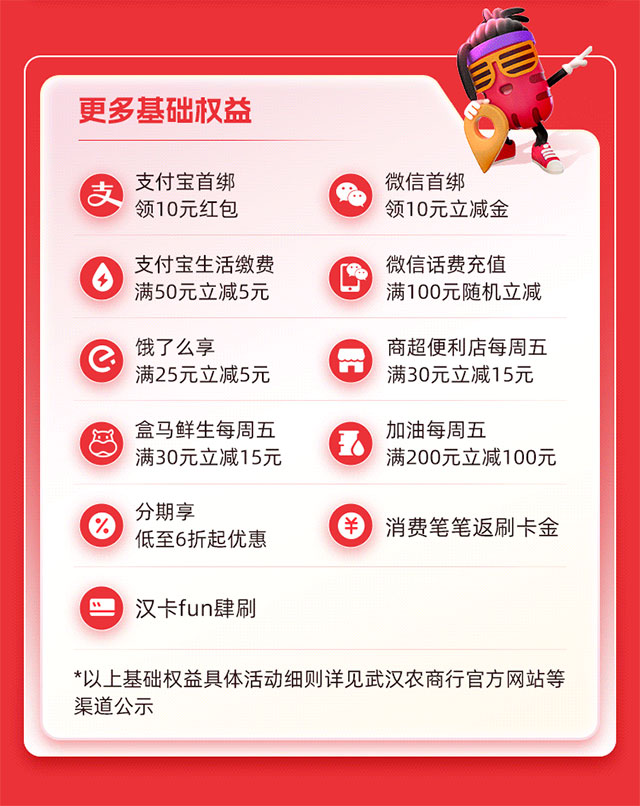 武汉农商银行淘票票&大麦联名信用卡正式上线