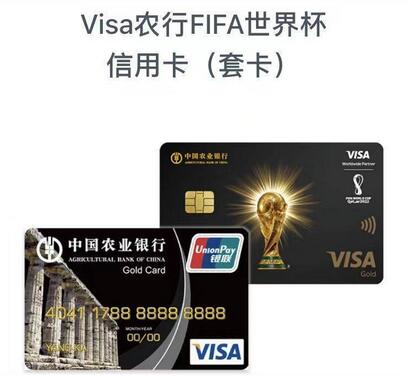 卡塔尔世界杯开幕在即,多银行发力世界杯信用卡营销 卡塔尔世界杯开幕在即,多银行发力世界杯信用卡营销