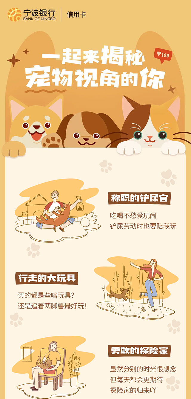 宁波银行萌宠主题信用卡激萌上线！