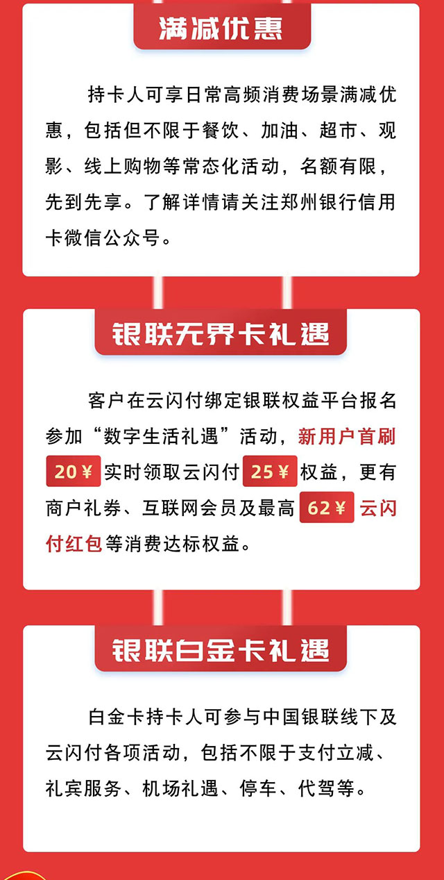 郑州银行心愿系列综合消费信用卡盛大发行！
