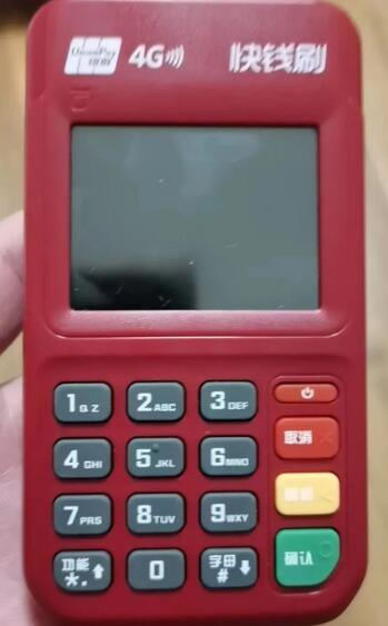 刷POS机套现信用卡？近期费率暗涨3倍！大批网友“白白损失很多钱”