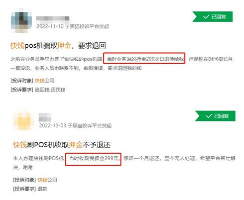 刷POS机套现信用卡？近期费率暗涨3倍！大批网友“白白损失很多钱”