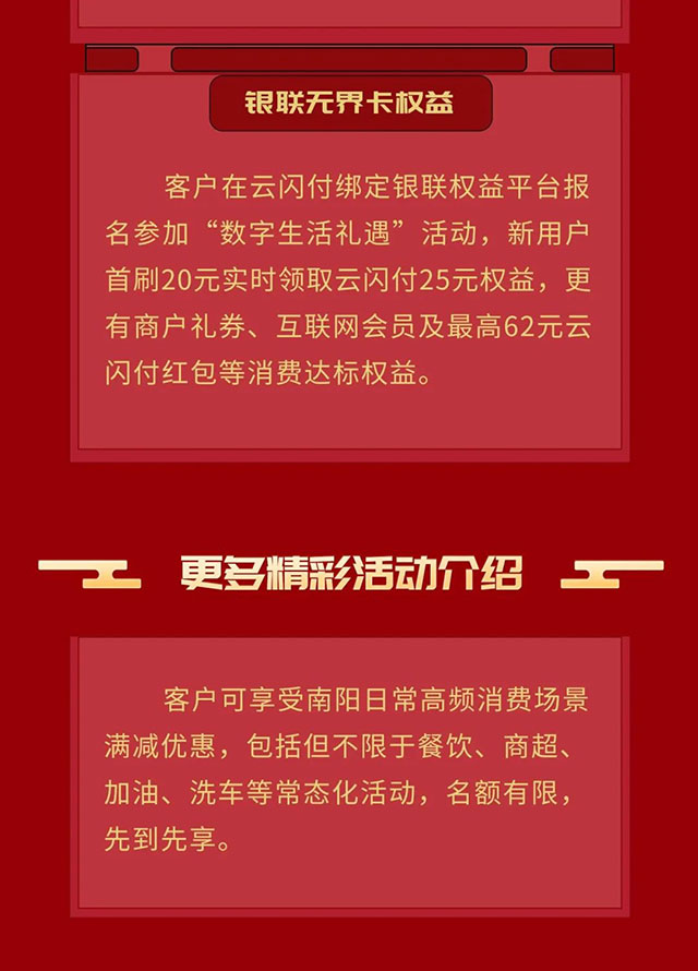 郑州银行锦绣河南系列：南阳城市主题信用卡盛大发行！