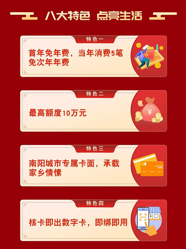 郑州银行锦绣河南系列：南阳城市主题信用卡盛大发行！