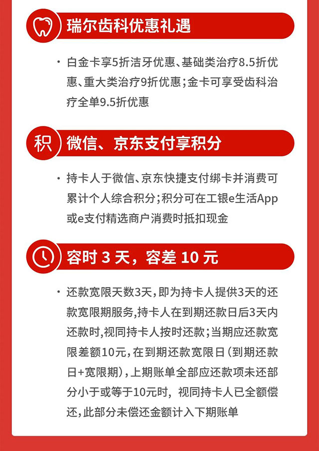 工商银行北京环球度假区联名信用卡上新