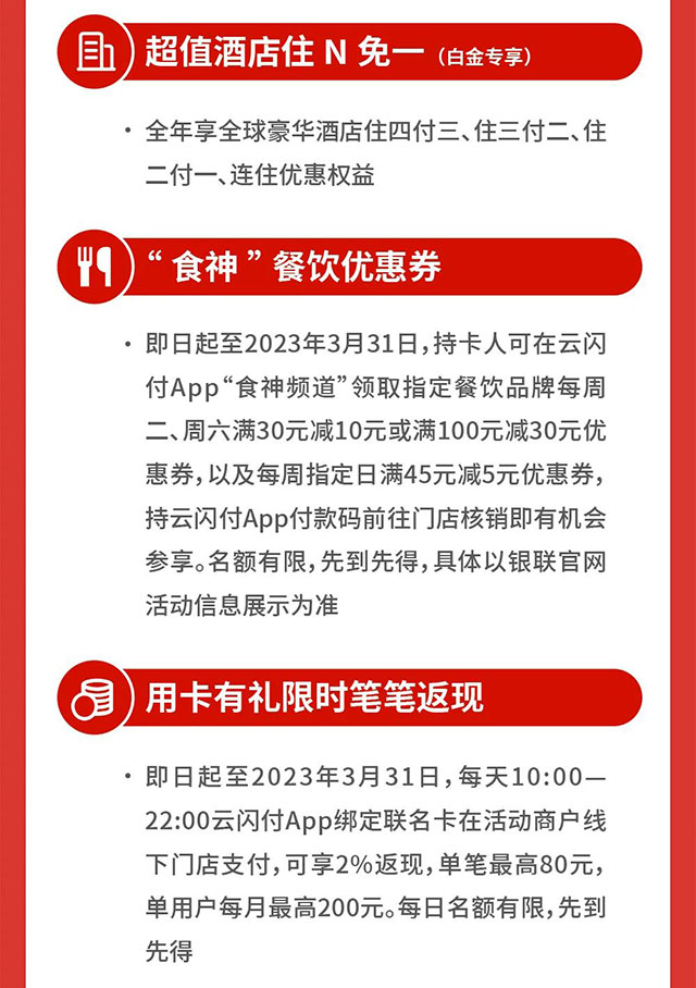 工商银行北京环球度假区联名信用卡上新