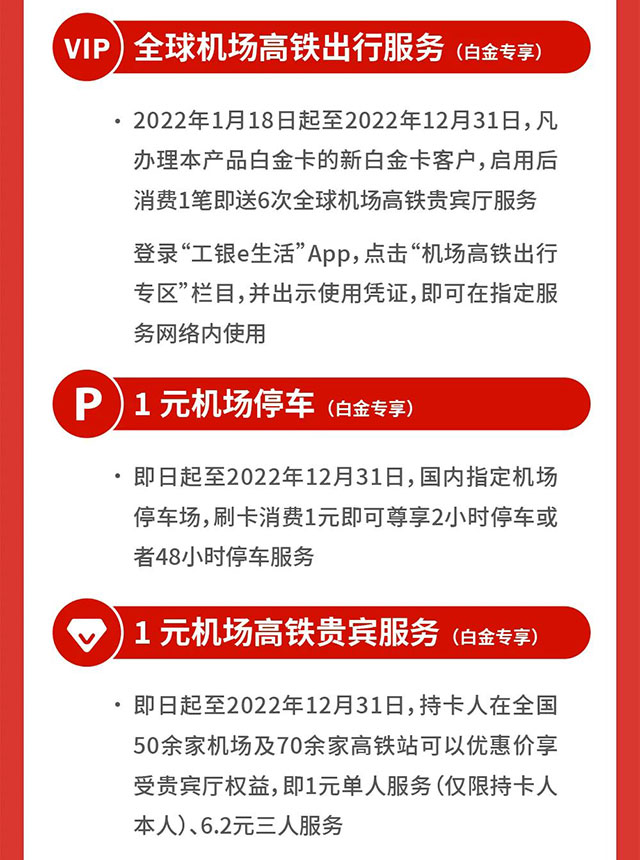 工商银行北京环球度假区联名信用卡上新