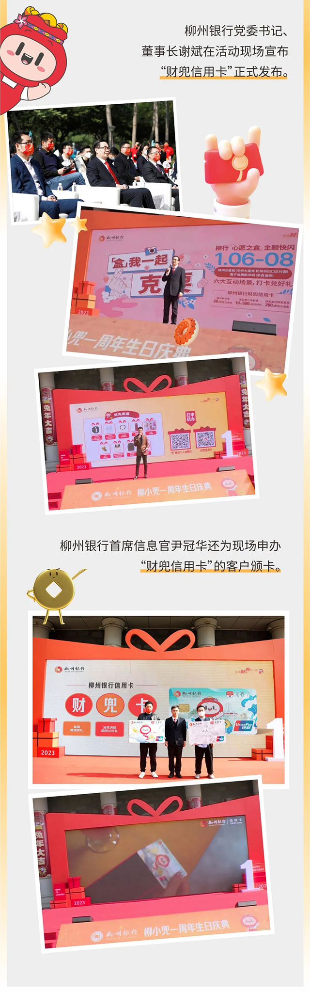 柳州银行财兜信用卡重磅发布