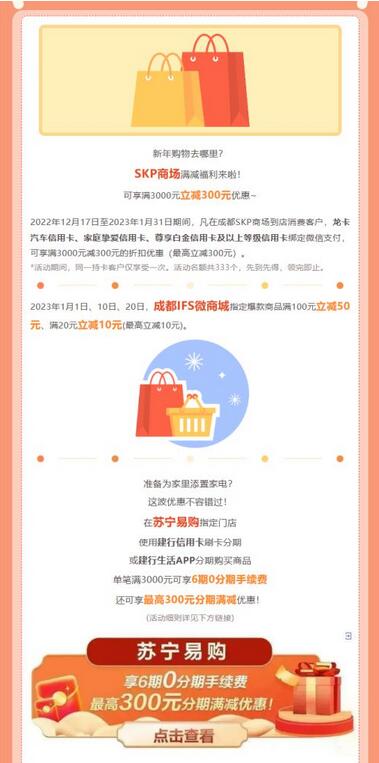 打折吃喝玩乐？春节银行信用卡省钱福利来袭