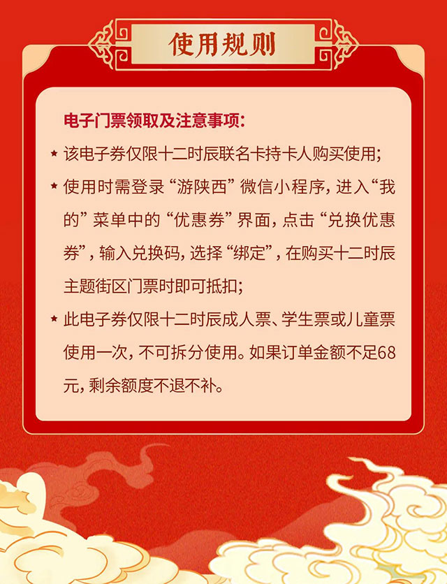 秦农银行X“长安十二时辰”主题街区联名信用卡重磅来袭！
