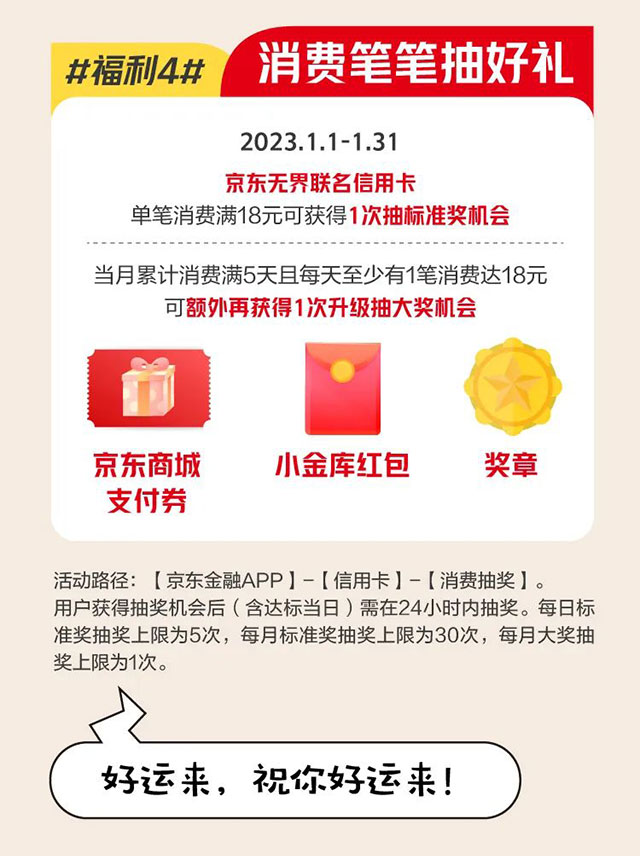 江苏银行京东无界联名信用卡来袭