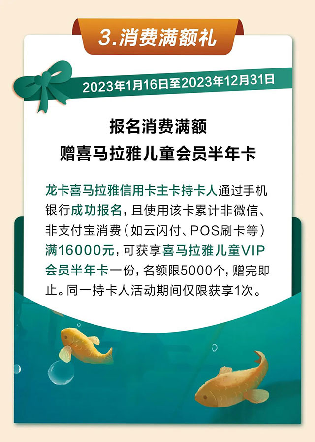 建设银行龙卡喜马拉雅信用卡亲子版全新上线