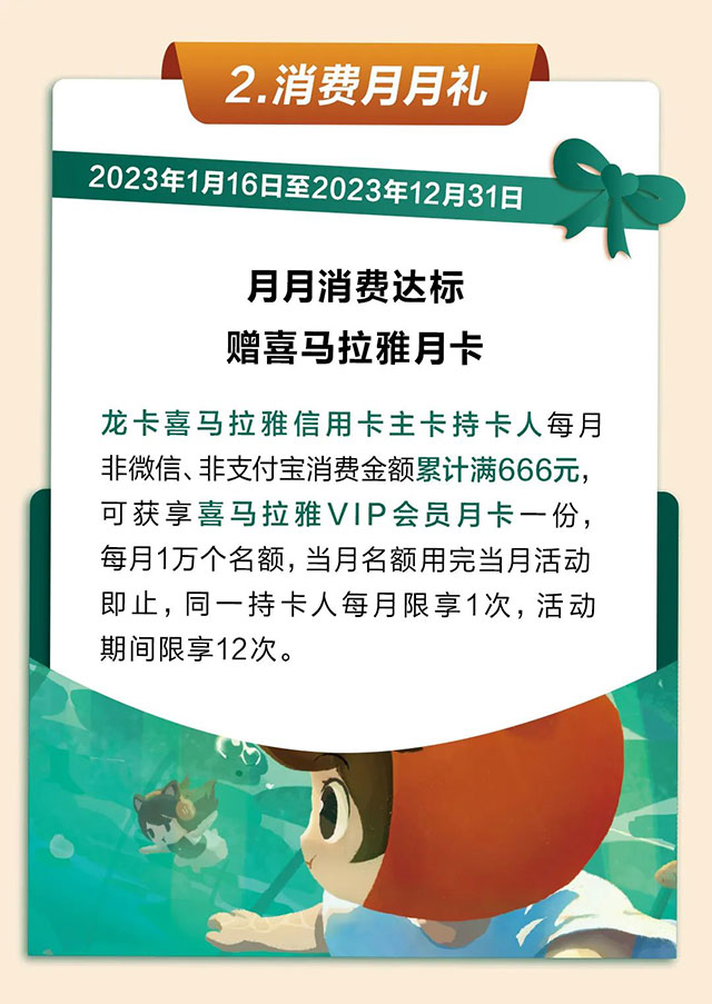 建设银行龙卡喜马拉雅信用卡亲子版全新上线