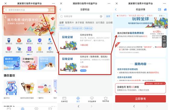 浦发信用卡被质疑私开玩转全球付费业务，每月自动扣款20元