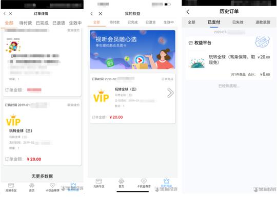 浦发信用卡被质疑私开玩转全球付费业务，每月自动扣款20元