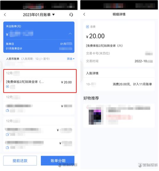 浦发信用卡被质疑私开玩转全球付费业务，每月自动扣款20元