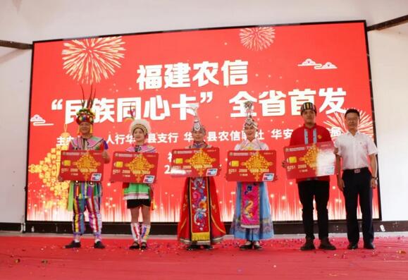 福建农信信用卡发卡突破百万张！
