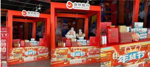 吉林银行信用卡2023兔年迎来开门红 累计进件31万张