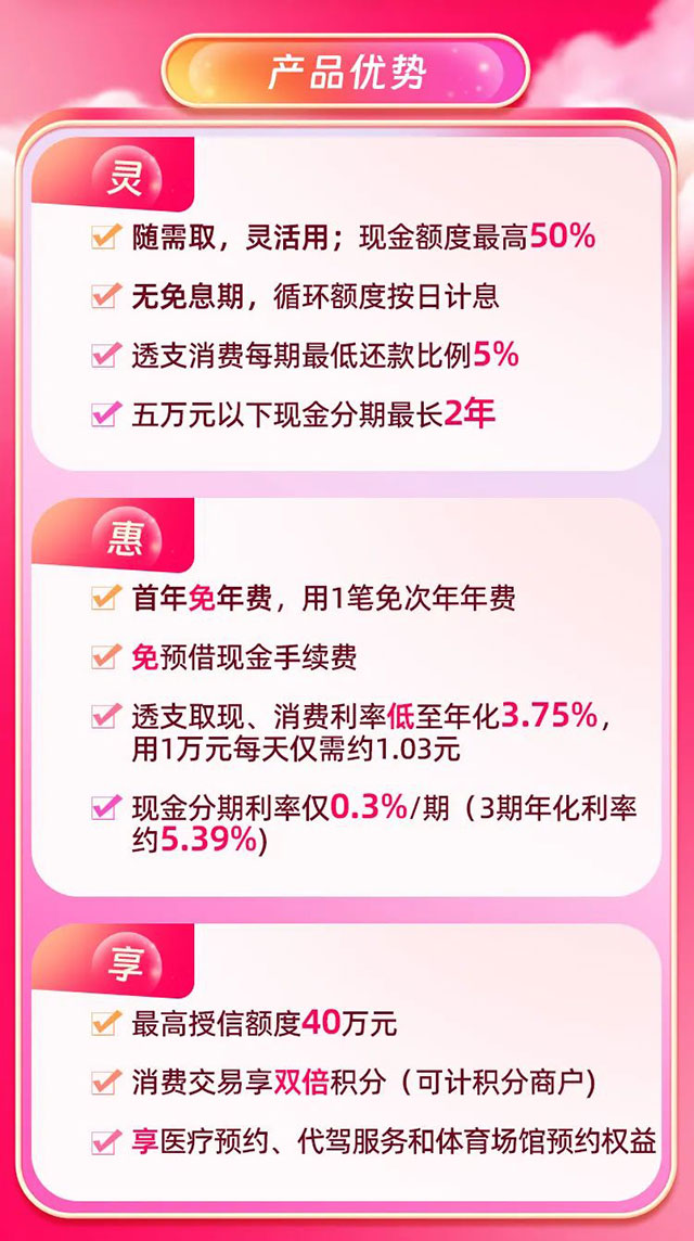 北京农商银行凤凰如意信用卡隆重发行