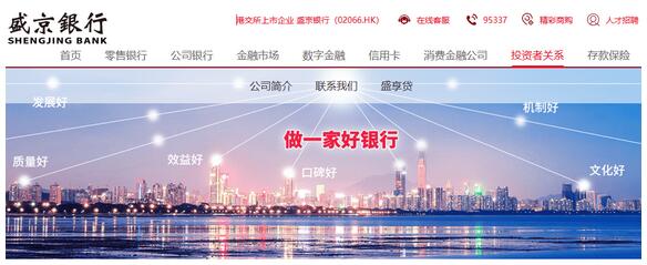 盛京银行信用卡业务发展面临双重挑战：消费投诉量高企 增速渐趋放缓