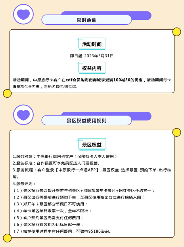 中原银行旅行信用卡盛大发布