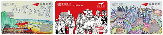 中信银行信用卡中心荣获“年度乡村振兴典范奖”