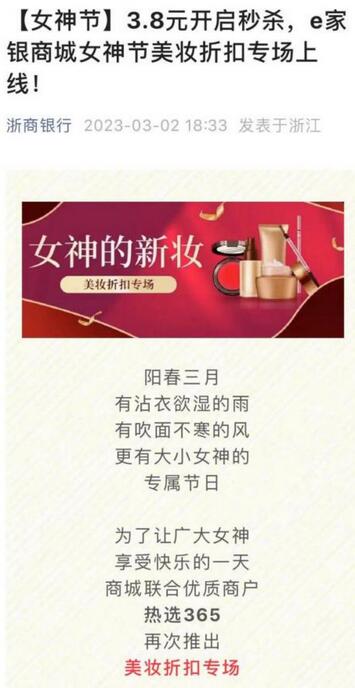 邮储银行迎来首张女性主题信用卡 致敬“她”力量