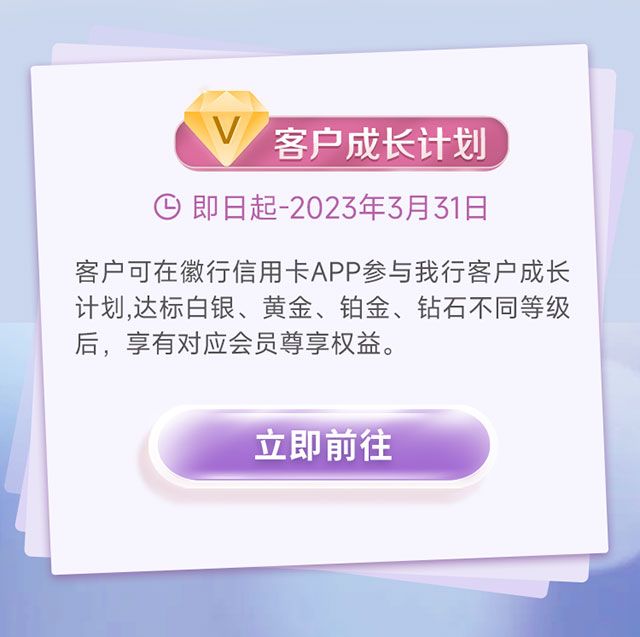 徽商银行俪人主题信用卡（瑰俪卡）绚“俪”上市