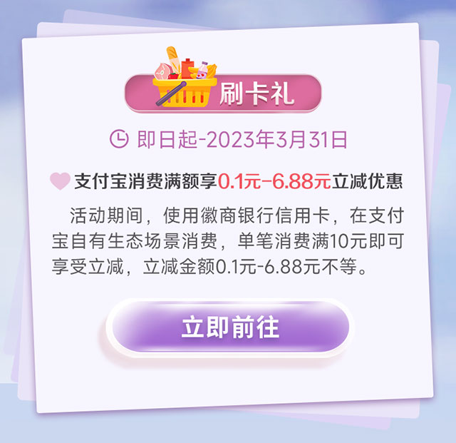 徽商银行俪人主题信用卡（瑰俪卡）绚“俪”上市