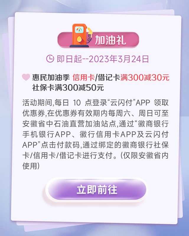 徽商银行俪人主题信用卡（瑰俪卡）绚“俪”上市