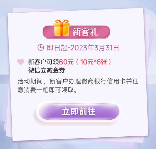 徽商银行俪人主题信用卡（瑰俪卡）绚“俪”上市