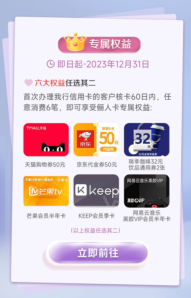 徽商银行俪人主题信用卡（瑰俪卡）绚“俪”上市
