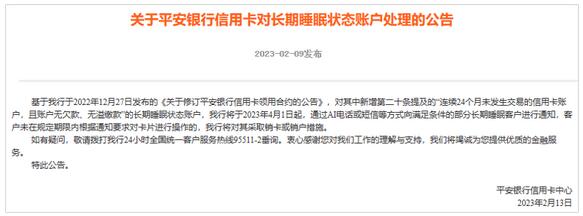 银行集体清理睡眠信用卡，拼营销的时代终于还是来了