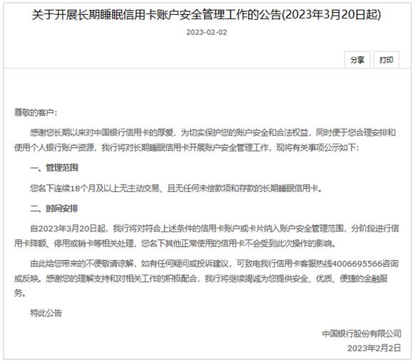 银行集体清理睡眠信用卡，拼营销的时代终于还是来了
