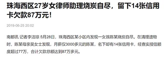 百万粉丝博主欲办“大额”信用卡，却被“套路”骗POS押金