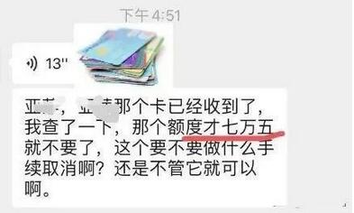 百万粉丝博主欲办“大额”信用卡，却被“套路”骗POS押金