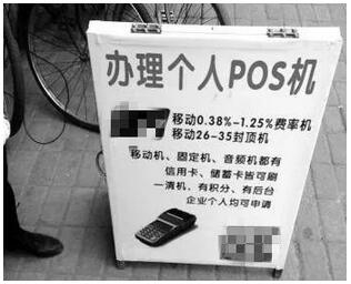 百万粉丝博主欲办“大额”信用卡，却被“套路”骗POS押金