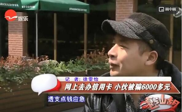 百万粉丝博主欲办“大额”信用卡，却被“套路”骗POS押金