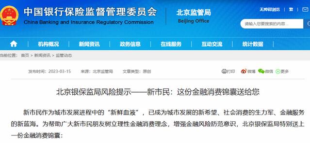 监管再次发布风险提示，警惕信用卡停息挂账、债务重组