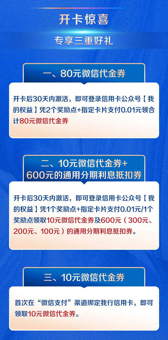 顺德农商银行寻味信用卡重磅发布