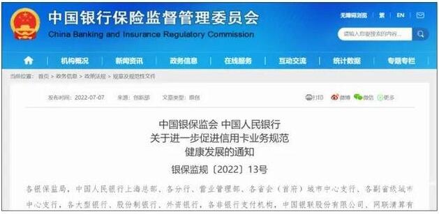 收到“我们将对您持有的信用卡采取销卡或销户措施”短信是真的吗？
