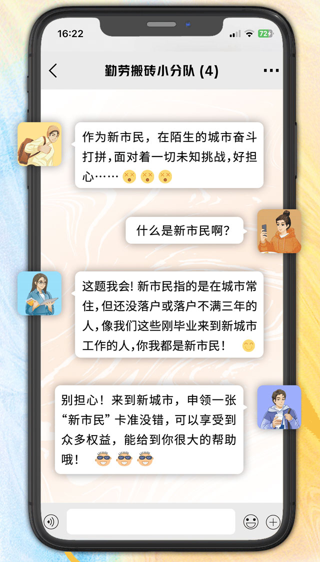 兴业银行新市民信用卡温情上市