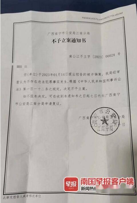 入职先办信用卡套现助公司周转？南宁7人被“套路”数十万元