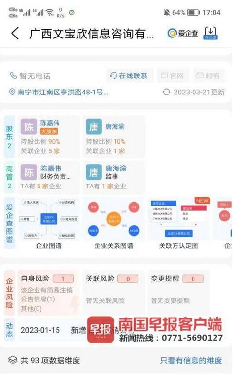 入职先办信用卡套现助公司周转？南宁7人被“套路”数十万元