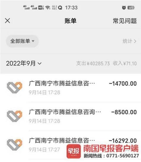 入职先办信用卡套现助公司周转？南宁7人被“套路”数十万元