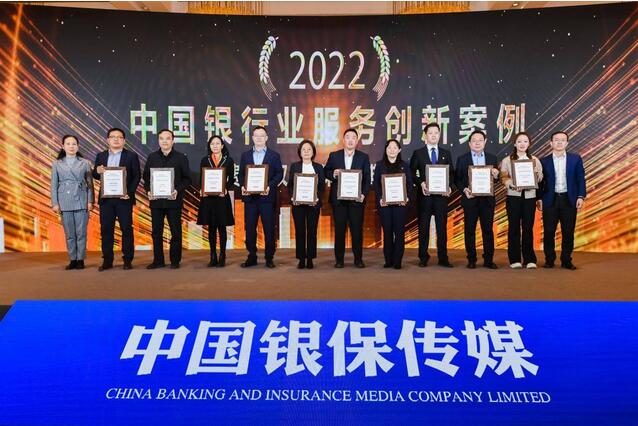 华夏银行信用卡荣获“2022年度中国银行业服务创新案例”奖